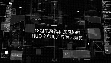 HUD高科技全息风格的图像AE模板的预览图